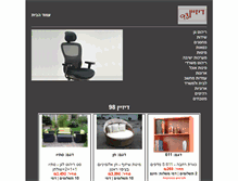 Tablet Screenshot of design98.rahitimshop.co.il